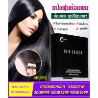 ราคา แป้งฝุ่นย้อมผม ปกปิดผมหงอก ไม่ทำร้ายผม (41022977812)