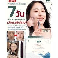 ราคา ฟื้นฟูผิว คอลลาเจนเหลว คอลลาเจนเหลว ต่อต้านริ้วรอยก่อนวัย เงางาม ฟื้นฟูผิว วิจัยความกระจ่างใสของผิว เครื่องดื่มคอลลาเจน คอลลาเจนเปปไทด์ สารสกัดจากเมล็ด กรดไฮยาลูโรนิก (41822991005)