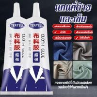 ราคา เสื้อผ้า กาวนุ่ม กาวผ้าสําหรับเสื้อผ้าเสริม เสื้อผ้าเสริม ไม่เหมาะสําหรับการฟอกสีฟัน กาวผ้า เหนียวแน่น ผ้า (40022120342)