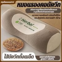 ราคา บรรเทาอาการปวดคอ หมอนบัควีทสมุนไพรธรรมชาติแท้ หมอนรองคอ ปกป้องกระดูกสันหลังส่วนคอ บรรเทาอาการนอนไม่หลับ ระบายอากาศตามธรรมชาติ หมอนสุขภาพสมุนไพรบัควีท (41024344500)