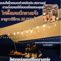 ราคา โคมไฟโซลาร์เซลล์ตกแต่งสวนลานบ้านกลางแจ้งและแคมป์ปิ้ง (45251291328)