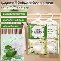 ราคา ถุงลดความชื้นในครัวเรือน กันความชื้นและกันเชื้อราแบบแขวน (51452432194)