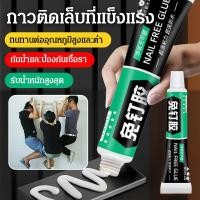 ราคา กาวไร้ตะปูทรงพลังแห้งเร็วมัลติฟังก์ชั่นในครัวเรือน ชั้นวางกาวไร้ตะปูที่แข็งแกร่ง (43272982486)