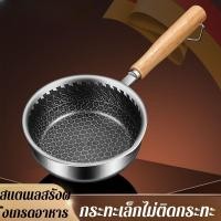 ราคา กระทะทอดสแตนเลสขนาดเล็ก กระทะเคลือบเทฟลอน สำหรับทอดไข่เจียวมื้อเช้า (52450868094)