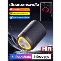 ราคา หรูหราระดับไฮเอนด์ ลําโพงบลูทูธ ลําโพง ลักษณะตาข่ายโลหะ การพกพา ใส่การ์ด คุณภาพเสียงไฮไฟ ลําโพงบลูทูธกันน้ำและกันความชื้น ลําโพงบลูทูธกลางแจ้ง มินิ ทุกวัย (48651104168)