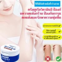 ราคา โลชั่นบำรุงผิวกายยูเรีย ครีม โลชั่นป้องกันรอยแตกแห้ง ครีมบำรุงผิวให้ความชุ่มชื้น ครีมยูเรียวิตามินอี (26716231283)