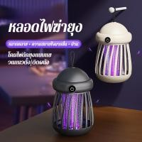 ราคา ปลั๊กอินเพื่อดักจับยุง เครื่องกําจัดยุง โคมไฟยุง ปลอดภัยและไม่เป็นอันตราย ติดผนังอเนกประสงค์ เหมาะสําหรับฉากบ้าน มีประสิทธิภาพ เครื่องกันยุงไฟฟ้าในห้องนอน (24693776952)