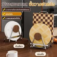 ราคา ชั้นวางเขียงสแตนเลสไม้บีชสไตล์วินเทจ (56351143927)