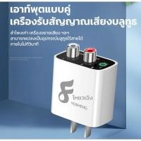 ราคา เครื่องรับสัญญาณเสียงบลูทูธไร้สาย แปลงเสียง กลางแจ้ง แบบพกพา บลูทูธ มัลติฟังก์ชั่น (53951294271)