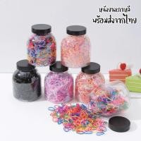 ราคา ยางรัดผม หนังยางรัดผม 1000 เส้น ยางมัดผม กระปุก แบบใช้แล้วทิ้ง ไม่กินผม (28386148568)
