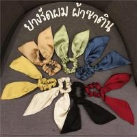 ราคา ยางรัดผมโบว์ สีพื้น ผ้าซาติน ยางรัดผมแฟชั่น สไตล์เกาหลี (42700301616)