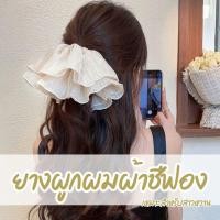 ราคา ยางรัดผมผ้าชีฟองระบายพองๆ ใส่แล้วน่ารักฟูละมุน (41254645705)