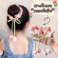 ราคา ส่งจากไทย ยางรัดผมดอกไม้ ยางรัดผมดอกทิวลิป ยางรัดผมมินิมอล (44750592575)