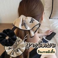 ราคา ยางมัดผมสีมินิมอลลายผีเสื้อ ยางมัดผมลายผีเสื้อ ยางมัดผมมินิมอล (41612532810)