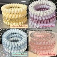 ราคา COD ยางรัดผมเกลียว ยางสายโทรศัพท์ เซ็ต 4 ชิ้น สีเหลือง ม่วง เขียว ฟ้า ชมพู แฟชั่นเกาหลี (29084712583)