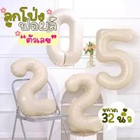 ราคา ลูกโป่งตัวเลขสำหรับวันเกิด ลูกโป่งฟอยล์ตัวเลข ลูกโป่งตัวเลข ขนาด32นิ้ว (42860424923)