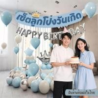 ราคา เซ็ตลูกโป่งตกแต่งวันเกิด ลูกโป่งวันเกิดครบเซ็ต ลูกโป่งจัดงานวันเกิดJT SR (43809380655)