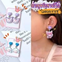 ราคา ต่างหูแบบหนีบ ไม่ต้องเจาะหู ต่างหูหนีบเหล่าซานริโอ้ (43803317846)