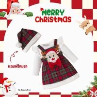ราคา ชุดคริสต์มาส เซ็ต3ชิ้น งานคริสต์มาส ชุดเด็ก ลายกวางเรนเดียร์ ชุดรอมเปอร์ Merry Christmas NO F882 (42500314403)