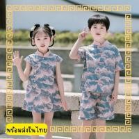 ราคา ชุดกี่เพ้าพร้อมส่งจากไทย ชุดกี่เพ้าเด็กผู้ชาย ชุดกี่เพ้าเด็กผู้หญิง สีพาสเทล ผ้านุ่ม ระบายอากาศ (28536390560)