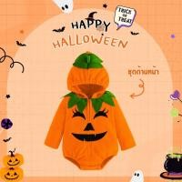 ราคา ชุดฟักทองน้อย ชุดบอดี้สูท ชุดฮาโลวีน ชุดฟักทองฮาโลวีน (44271518923)