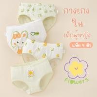 ราคา กางเกงในเด็กผู้หญิง กางเกงในเด็ก ลายเจ้าหญิง หมีม่วง ผ้าคอตตอน ใส่สบายไม่รัดเอว PGC27 (43405392146)