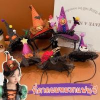 ราคา ที่คาดผมหมวก หมวกแม่มดฮาโลวีน ตกแต่งฟักทอง ผี และแมงมุม ฮาโลวีน พร้อมส่งจากไทย (40774321405)