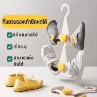 ราคา ที่แขวนรองเท้ายืดหดได้ ตากรองเท้าแบบแขวนต่อกันได้ ปรับขนาดได้ (27587933859)