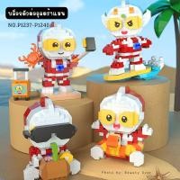 ราคา COD พร้อมส่งจากไทย บล็อกของเล่นตัวต่อ อุลตร้าแมน มีให้เลือก 8 แบบ NO P1233 P1240 (28836345476)