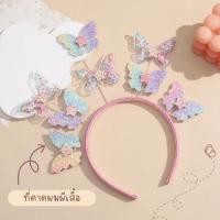 ราคา ที่คาดผมผีเสื้อ ที่คาดผมวันเกิด ที่คาดผมปาร์ตี้ั สีสวย ที่คาดผมสำหรับคนติดแกรม (29836065611)