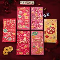 ราคา อั่งเปา พร้อมส่ง ซองอั่งเปาลายการ์ตูนปีมะเส็ง แพค 6 ซอง (42250114624)