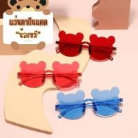 ราคา แว่นตากันแดด แว่นตาแฟชั่นสำหรับเด็ก ลายน้องหมีสุดคิ้วท์ (28886300618)