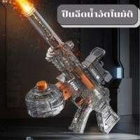 ราคา COD ปืนฉีดน้ำไฟฟ้า ปืนฉีดน้ำอัตโนมัติ มีแบตเตอรี่ในตัว ปืนฉีดน้ำคนติดแกรม No CP061 (29536194089)