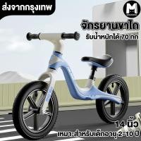 ราคา 14 นิ้ว จักรยานขาไถ Nylon frame เหมาะสำหรับเด็กอายุ 2 10ปี ล้อพร้อมยางลม เกาะถนน (28706679859)