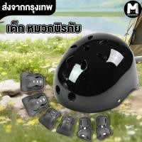 ราคา หมวกกันน็อคเด็ก อุปกรณ์เซฟตี้ สนับกันกระแทก 7 ชิ้นชุดสนับกันกระแทก อุปกรณ์กันล้มเด็ก (29155434241)