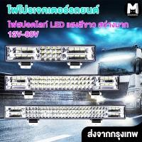 ราคา ไฟโปรเจคเตอร์รถยนต์ ไฟสปอร์ตไลท์รถบรรทุก ไฟสปอตไลท์บาร์ยาว ไฟสปอตไลท์ LED สว่างมาก (42520282934)