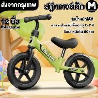 ราคา 12 นิ้ว จักรยานสมดุล แข็งแรง จักรยานขาไถ จักรยานทรงตัวเด็ก วามสูงของที่นั่งปรับได้ (28756679211)