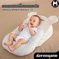 ราคา ที่นอนเด็ก ที่นอนกันแหวะนม ที่นอนให้นมเด็ก หมอนให้นม อุปกรณ์พยุงศีรษะทารกแรกเกิด (27378281205)