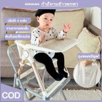 ราคา เก้าอี้หัดนั่ง เก้าอี้กินข้าวเด็ก เก้าอี้เด็ก โต๊ะกินข้าวเด็ก เก้าอี้ทานข้าวเด็ก (28884236050)