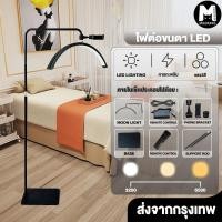 ราคา ส่งจากไทย 360 หมุนปรับความสว่างไฟได้ ไฟต่อขนตา ไฟสักคิ้ว สักปาก LED 40 50W ปรับความสูงได้ (27491061917)