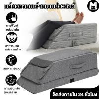 ราคา หมอนรองขา Elevation เบาะรองนั่งผู้ใหญ่แบบพกพาขนาดกะทัดรัดสะดวกอเนกประสงค์หน่วยความจําโฟมหมอนขาสําหรับนอนในร่ม ปรับความสู (46150128001)
