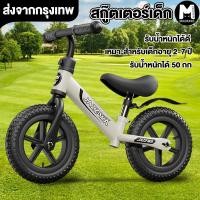 ราคา 12 นิ้ว จักรยานสมดุล แข็งแรง ทำจากเหล็กอย่างดีเฟรมเหล็กแบบหนา ทรงสปอร์ต ลูกปืนแบริ่งคุณภาพสูง ออกแบบ (29555152215)