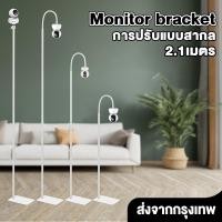 ราคา ขายึดตั้งพื้นสำหรับbaby monitor กล้องวงจรปิด ห้องนั่งเล่น วางบนเปล ขาตั้งกล้องวงจรปิดสำหรับห้องนั่งเล่น 2 1 เมตร (43773299481)