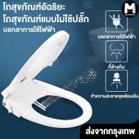 ราคา ฝารองนั่งชักโครก ฝาชักโครก กึ่งอัตโนมัติไม่ใช้ไฟฟ้า ปิดช้าเงียบ (54001652501)