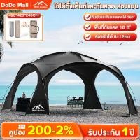 ราคา DoDo เต็นท์ เต้นท์สนาม เต็นท์อัต เต็นท์โดม เต็นท์อวกาศ ขนาดใหญ่ กันน้ำ ทนต่อการฉีกขาด PU2000 ขนาด 10 คน พื้นที่กันแดด18 (25305594637)