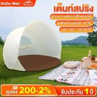 ราคา DoDo เต็นท์อัตโนมัติ เต็นท์กลางแจ้ง ขนาด 3 4คน 2ประตู automatic tents กางเองภายใน3วินาที (43550253756)