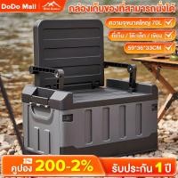 ราคา DoDo กระติกน้ำแข็ง กล่องเก็บของที่สามารถนั่งได้ กล่องอเนคประสงค์ กล่องเก็บของท้ายรถ ความจุขนาดใหญ่ 60L (49101813814)