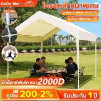 ราคา DoDo เต็นท์พับได้ เต้นท์ขายของ 3x3M 2x2M 3x4M กันสาดกลางแจ้ง กลางแจ้ง เต้นท์ จอดรถ แข็งแรง ผ้าใบหนา 2000D (26893717138)