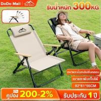 ราคา DoDo เก้าอี้แคมป์ปิ้ง พนักพิงสูง เก้าอี้สนาม พับได้ แบบพกพา ปิคนิค สีกากี สีดำ รับน้ำหนักได้300KG (27957126041)