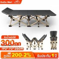 ราคา DoDo เตียงพับนอนได้ ที่นอนพับได้ 2 in 1 เตียงพับเหล็ก ไม่ต้องประกอบ พับง่าย แบบพกพา ความจุแบริ่ง 300KG (25782191647)